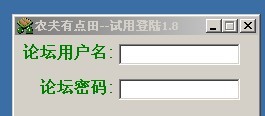 为推动AU3的发展，现发布一个迄今为止最大金额的求购单，求购一个完整的用论坛ID密码验证绑定脚本程序的脚本