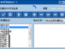 游侠网络电台1.5