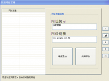 网络连接管理器V1.0.0.1Beta