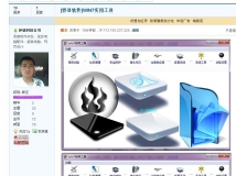 WIN7实用工具[测试版]