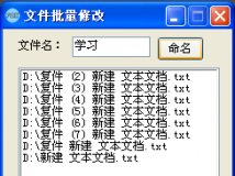 批量修改文件名，方便修改照片名称--更新添加音频文件批量修改