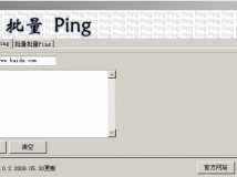 批量Ping