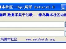 au3做的实时翻译[数据来源于谷歌]