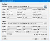 简易视频再压缩工具 V4.3