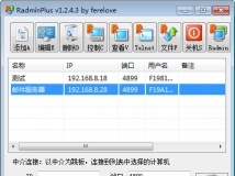 RadminView 3.4 的辅助工具RadminViewPlus v1.2.4.3