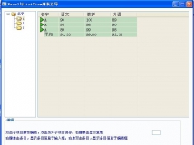 Excel与ListView列表互导