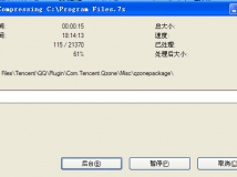 7Z极限压缩工具2.0