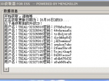 NOD32升级ID自动获取器