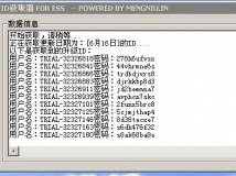 NOD32升级ID自动获取器