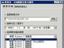wim系统镜像安装与制作（nt 50/60 通用）