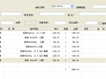 终于解决了listview合计行的问题