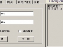 给脚本计费