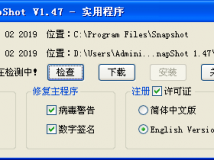 Drive SnapShot 1.47 实用程序