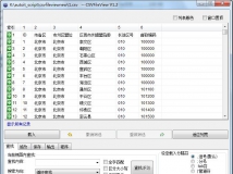 一款用来查看编辑CSV文件的编辑器