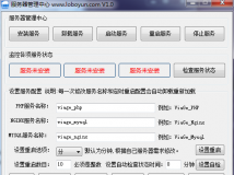 PHP,NGINX,MYSQL服务器配置管理