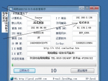 网吧GHOST后全自动收尾工具8.21日修改界面版[三种不同显示器自动设置分辨率]