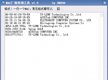 MAC地址对应厂商批量查询工具