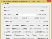 20191216 可拖入7z rar and au3 Fileinstall tools new  单文件打包工具