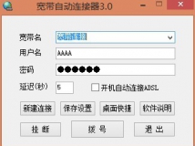 宽带自动连接器3.3