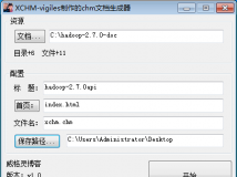 XCHM，chm电子书制作工具
