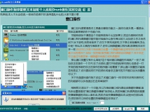 窗口托盘管理,文件批量操作综合工具