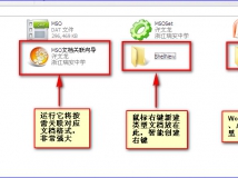 用AU3写的Office文档关联向导