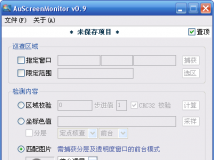 AuScreenMonitor[屏幕巡查]