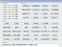 常用工具箱（修改版）