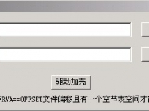 加密驱动文件SYS