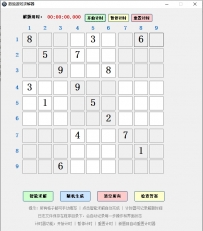 数独游戏自动求解器软件