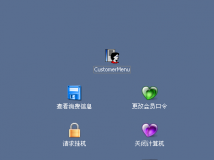 新手苦战一夜的结果！Pubwin2009客户端快捷方式！