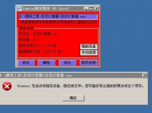 目录和程序锁定工具