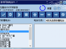 游侠网络电台1.71