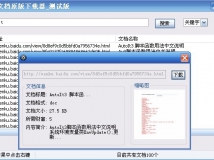 百度文档原版下载器