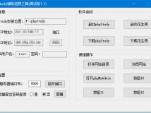 自用写的一个phpStudy辅助工具（更新为测试版1.1）