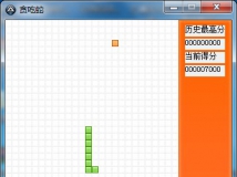 贪吃蛇