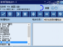 游侠网络电台1.8