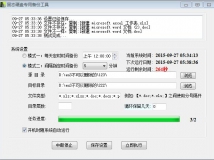 固态硬盘专用备份工具
