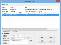 启动项设置1.3