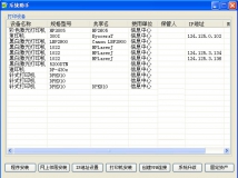 用AU3编了个系统助手