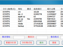 eisa分区配置程序内测0617版