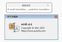 A小译_划词翻译