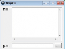 备忘录