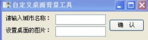 桌面天气V1.0