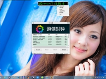 游侠时钟1.6.2